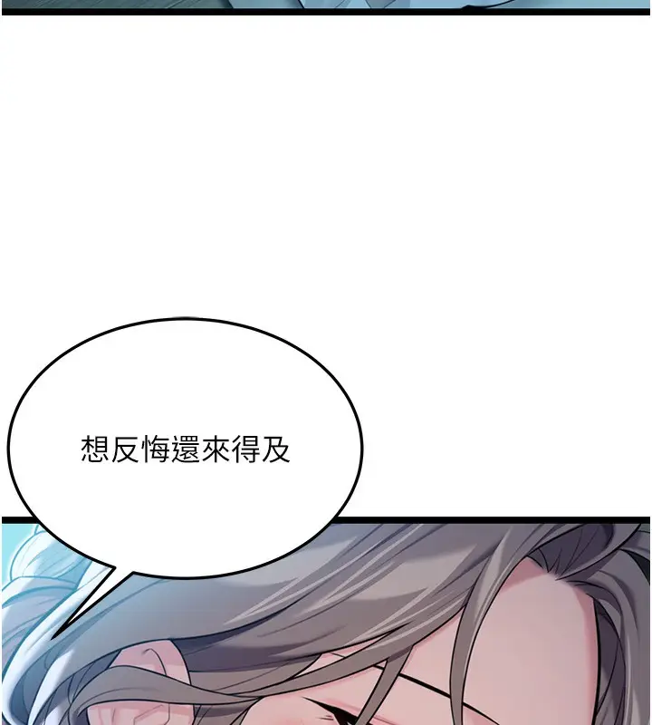 漫画《贞洁欲女》第27话第71张图
