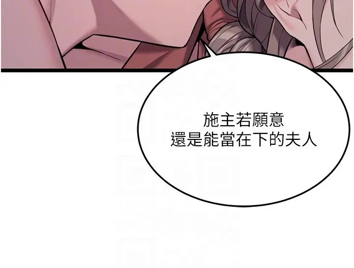 漫画《贞洁欲女》第27话第74张图