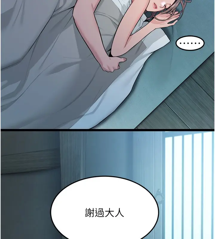 漫画《贞洁欲女》第27话第76张图