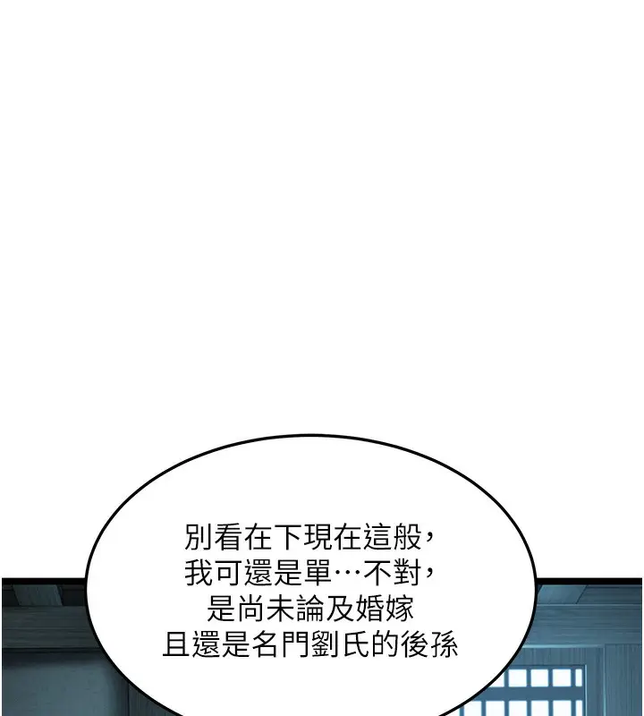 漫画《贞洁欲女》第27话第82张图