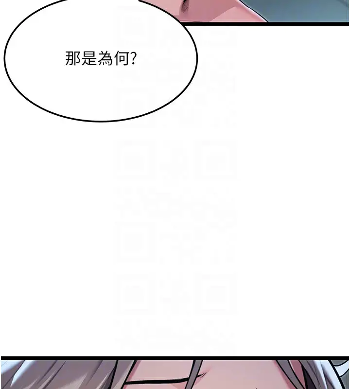 漫画《贞洁欲女》第27话第86张图