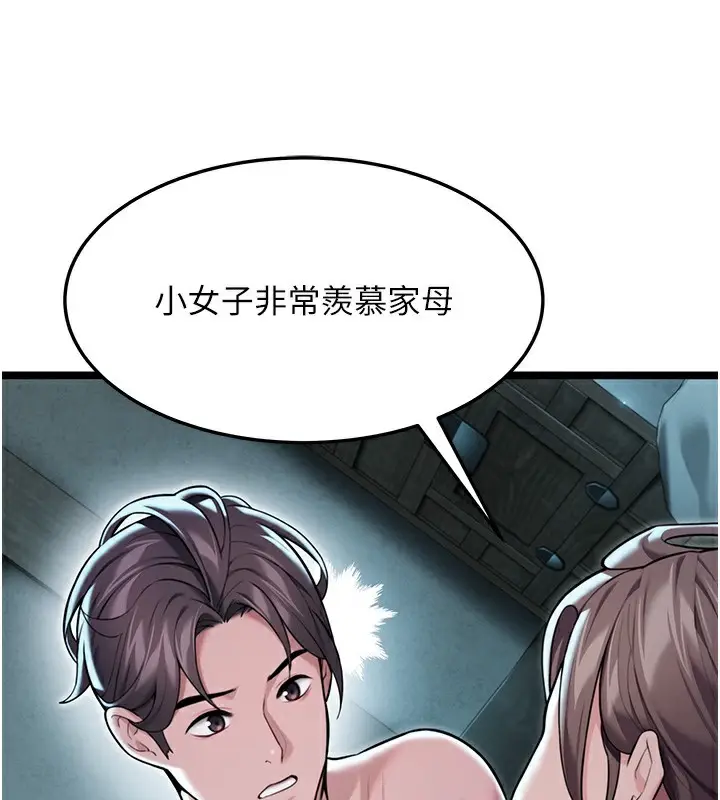 漫画《贞洁欲女》第27话第96张图