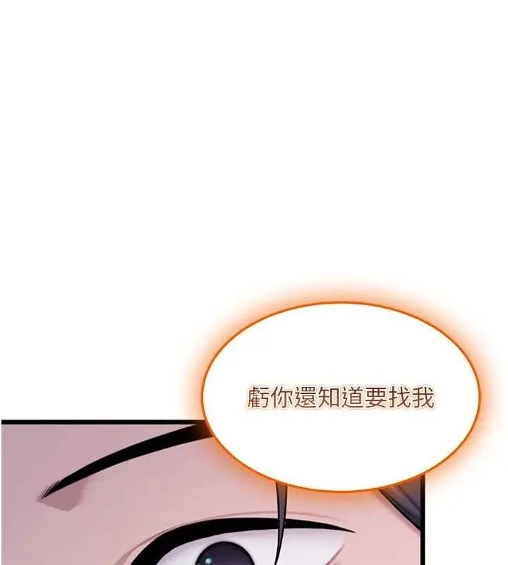 漫画《贞洁欲女》第28话第10张图