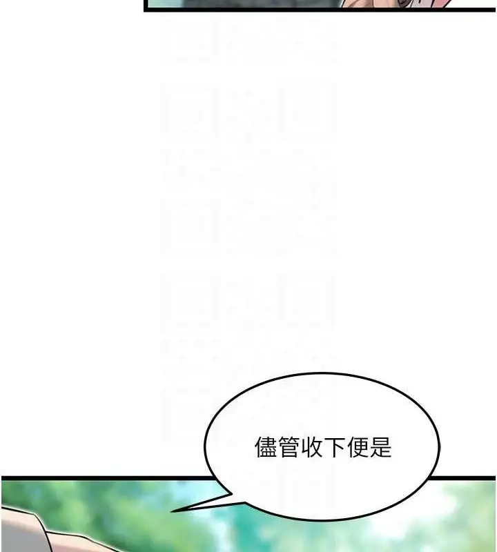 漫画《贞洁欲女》第28话第100张图