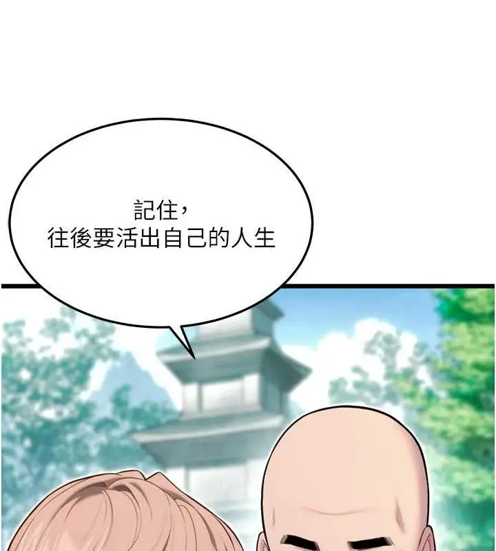 漫画《贞洁欲女》第28话第102张图