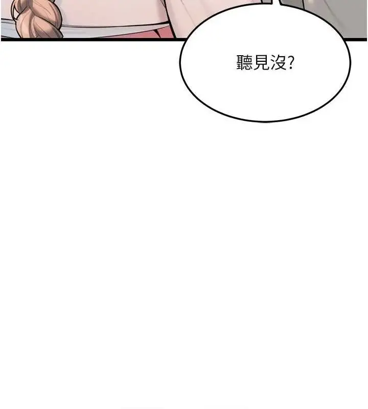 漫画《贞洁欲女》第28话第104张图