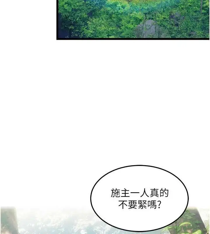 漫画《贞洁欲女》第28话第111张图