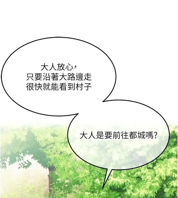 漫画《贞洁欲女》第28话第113张图