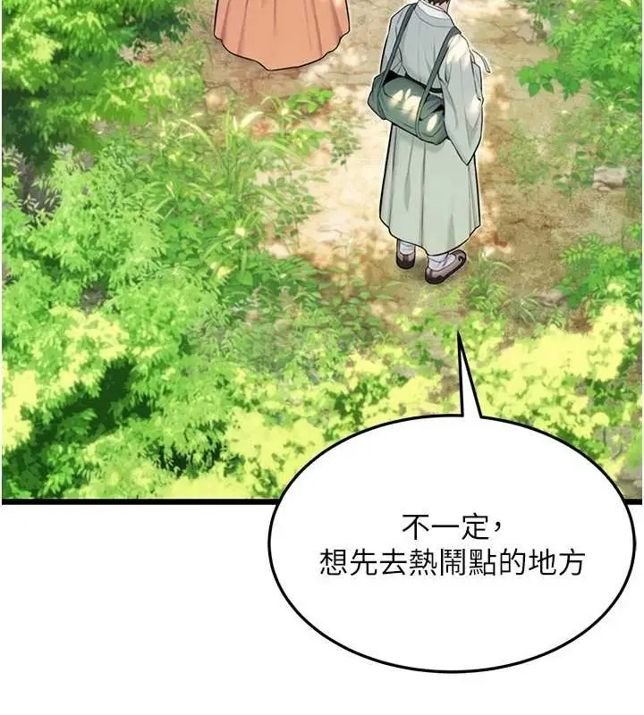 漫画《贞洁欲女》第28话第115张图