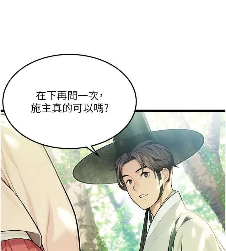 漫画《贞洁欲女》第28话第116张图