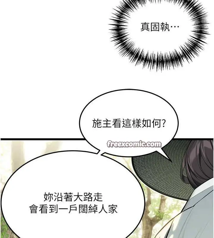 漫画《贞洁欲女》第28话第120张图