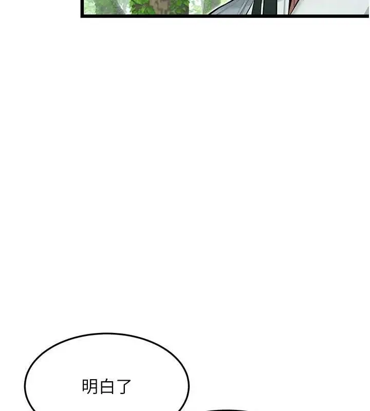 漫画《贞洁欲女》第28话第124张图