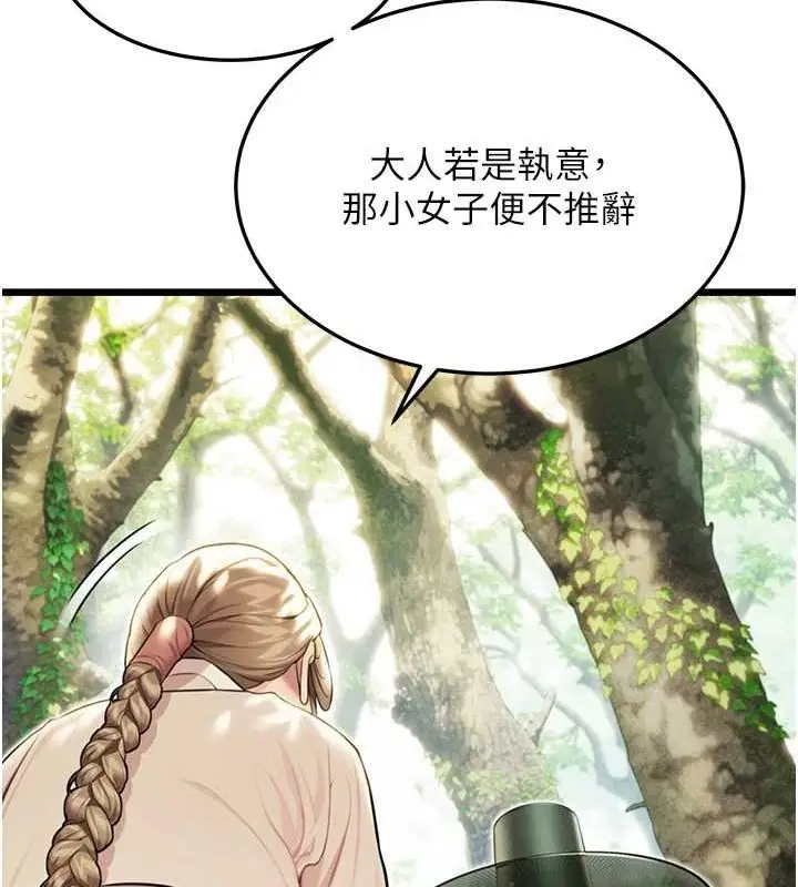 漫画《贞洁欲女》第28话第125张图