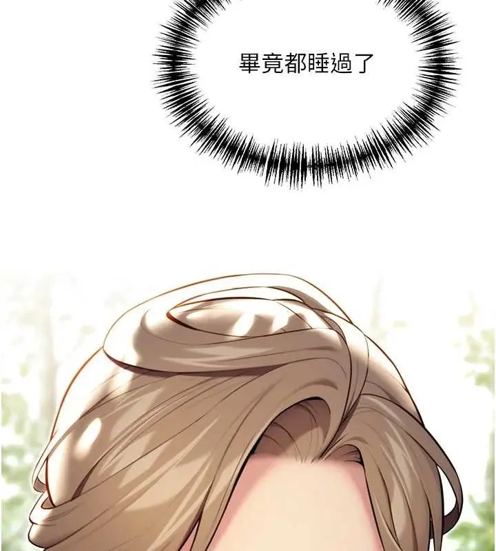 漫画《贞洁欲女》第28话第128张图