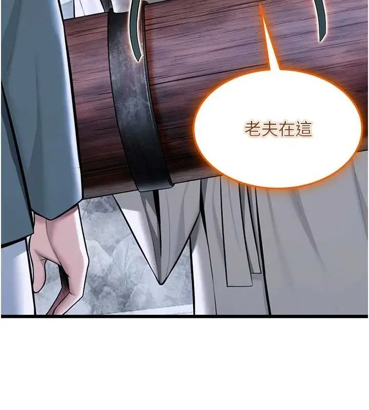 漫画《贞洁欲女》第28话第13张图