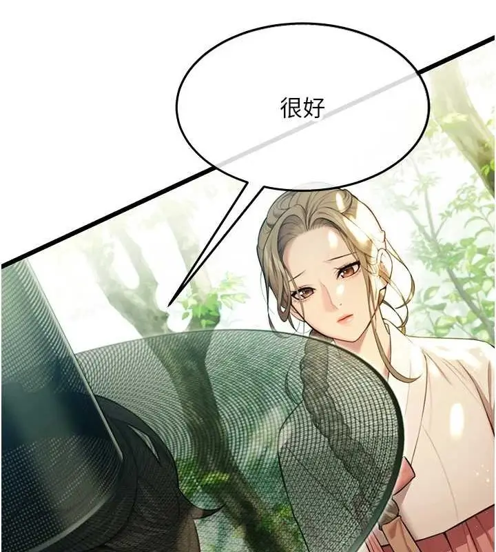 漫画《贞洁欲女》第28话第130张图