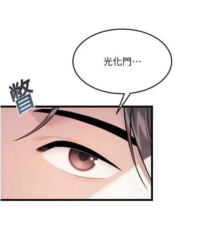 漫画《贞洁欲女》第28话第144张图