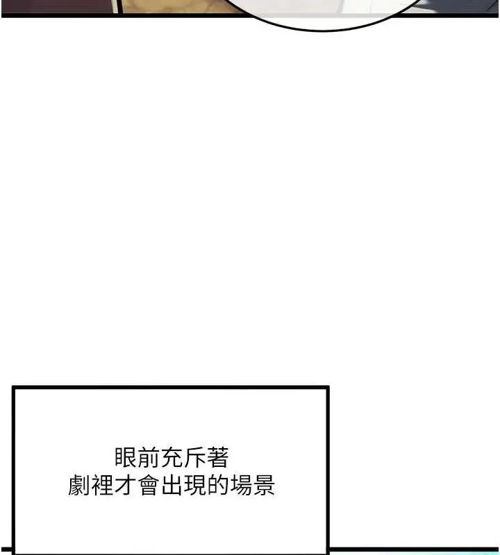 漫画《贞洁欲女》第28话第148张图