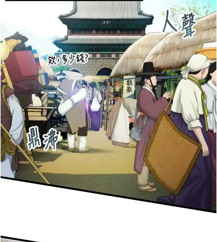 漫画《贞洁欲女》第28话第149张图