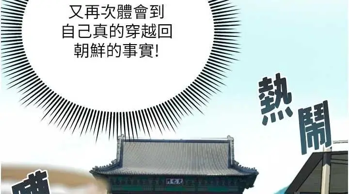 漫画《贞洁欲女》第28话第152张图