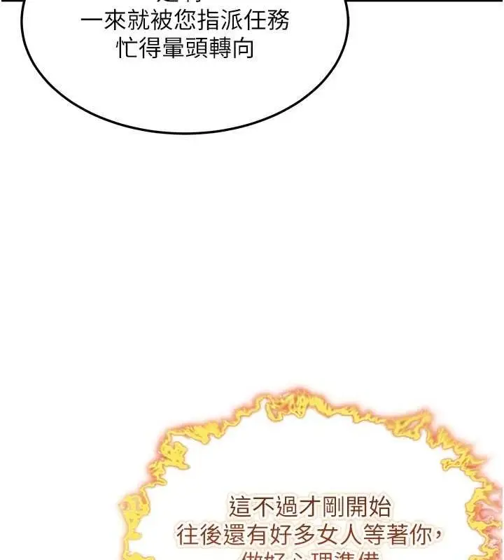 漫画《贞洁欲女》第28话第156张图
