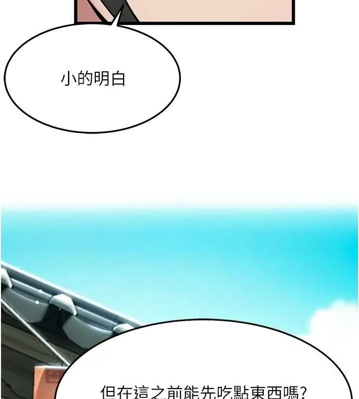 漫画《贞洁欲女》第28话第158张图