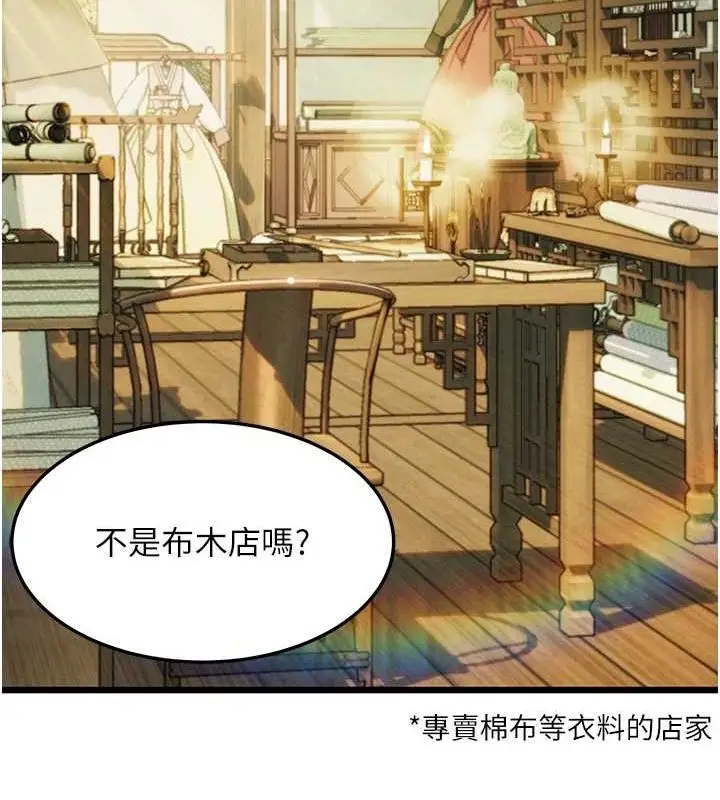 漫画《贞洁欲女》第28话第166张图
