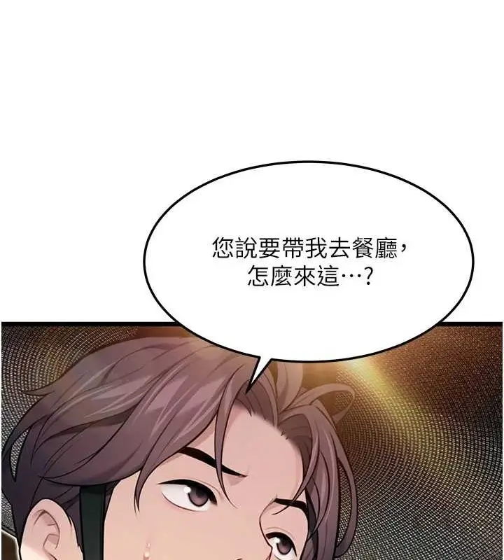 漫画《贞洁欲女》第28话第167张图