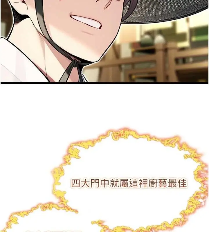 漫画《贞洁欲女》第28话第168张图
