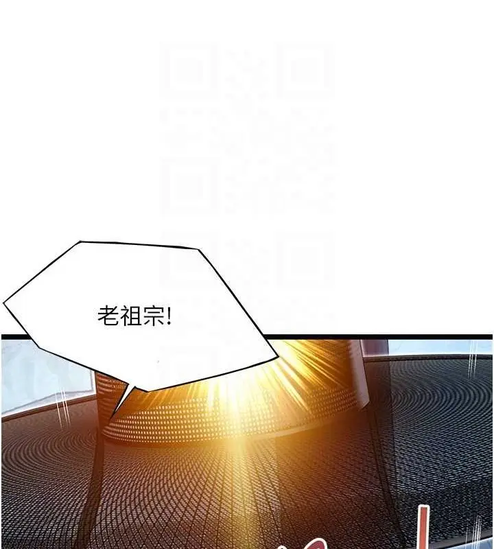 漫画《贞洁欲女》第28话第17张图
