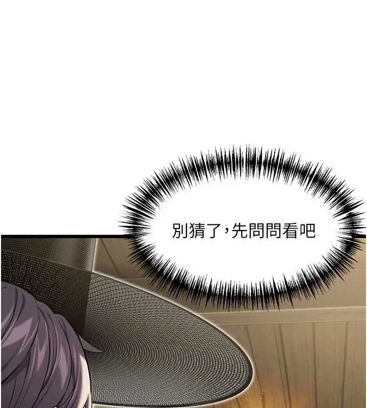 漫画《贞洁欲女》第28话第170张图