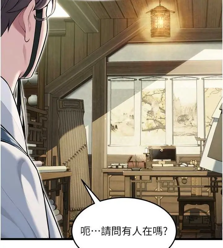 漫画《贞洁欲女》第28话第171张图