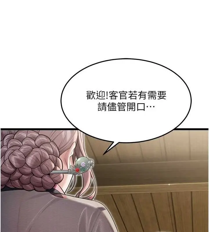 漫画《贞洁欲女》第28话第174张图