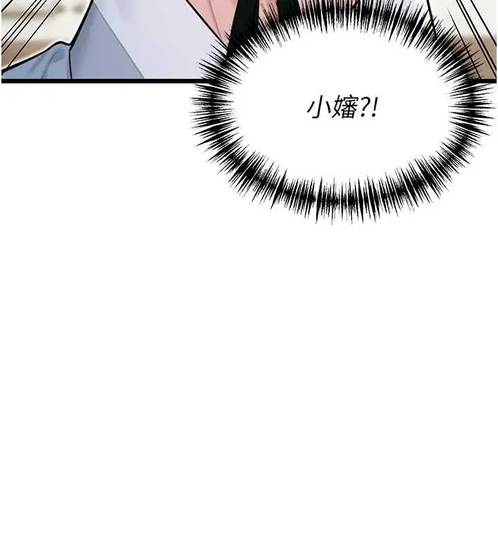 漫画《贞洁欲女》第28话第182张图