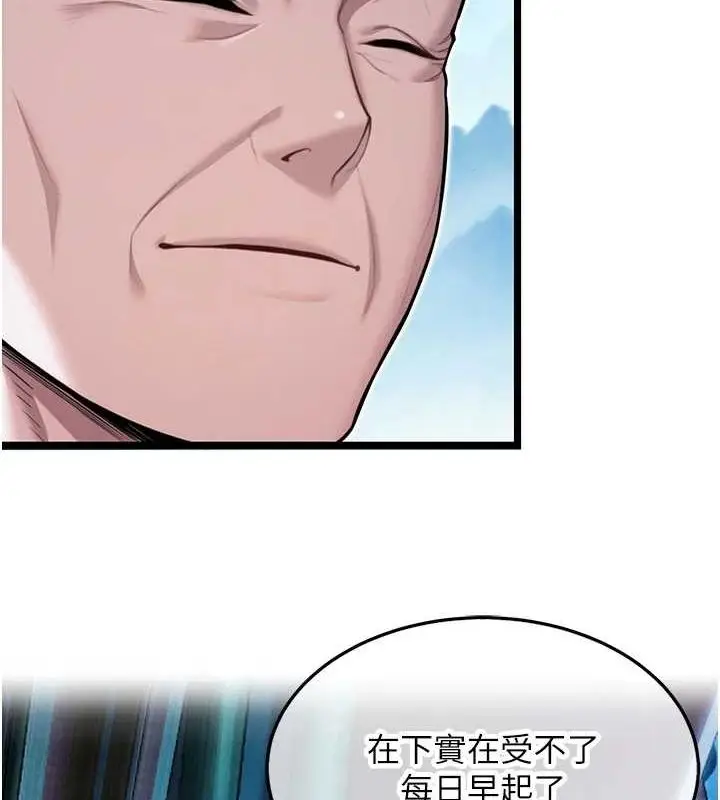 漫画《贞洁欲女》第28话第2张图