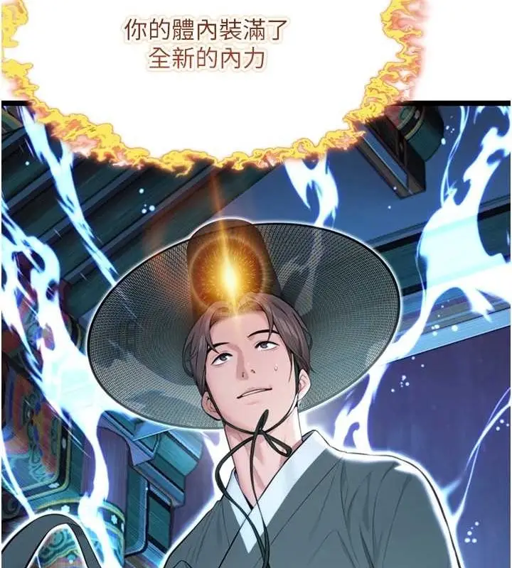 漫画《贞洁欲女》第28话第21张图