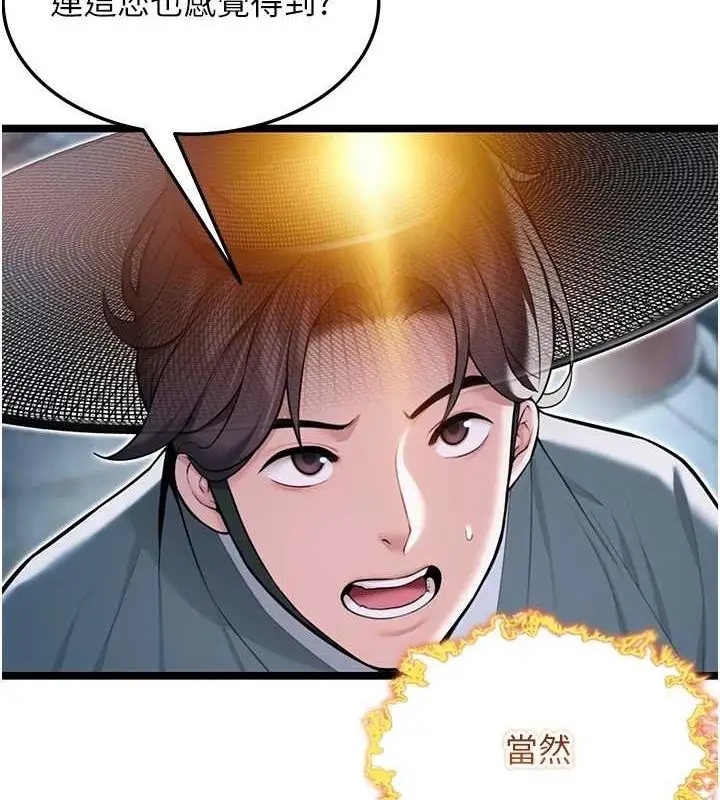 漫画《贞洁欲女》第28话第24张图
