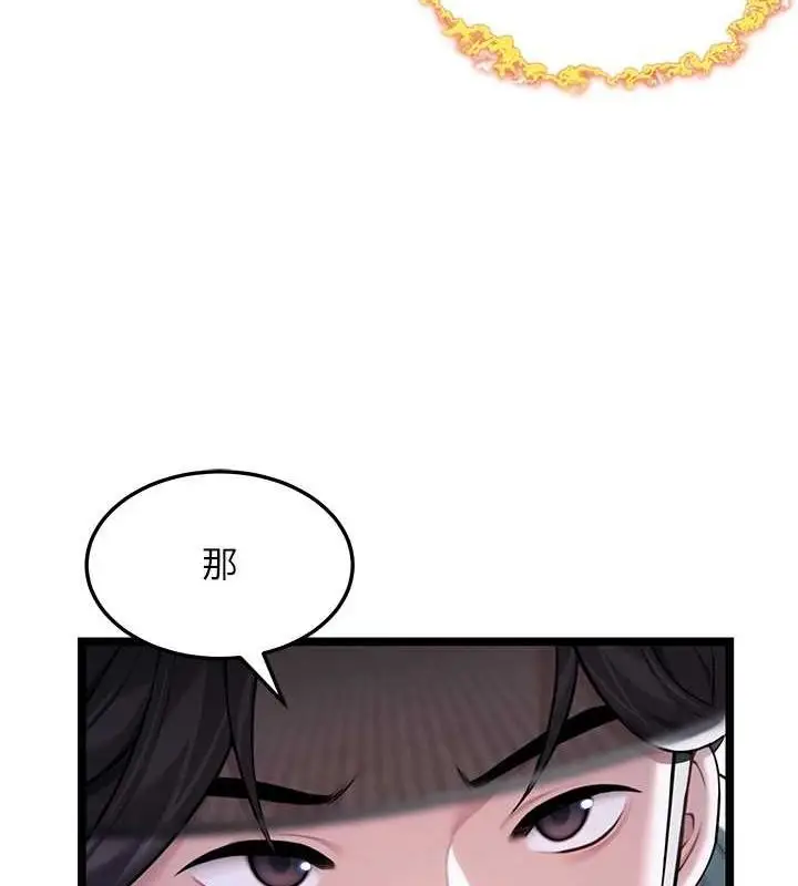 漫画《贞洁欲女》第28话第25张图