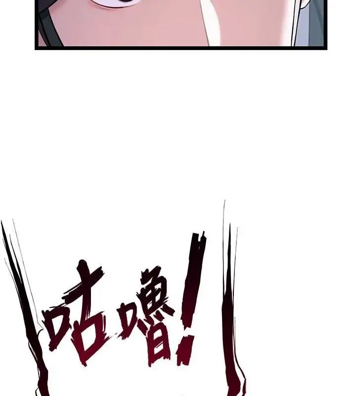 漫画《贞洁欲女》第28话第26张图
