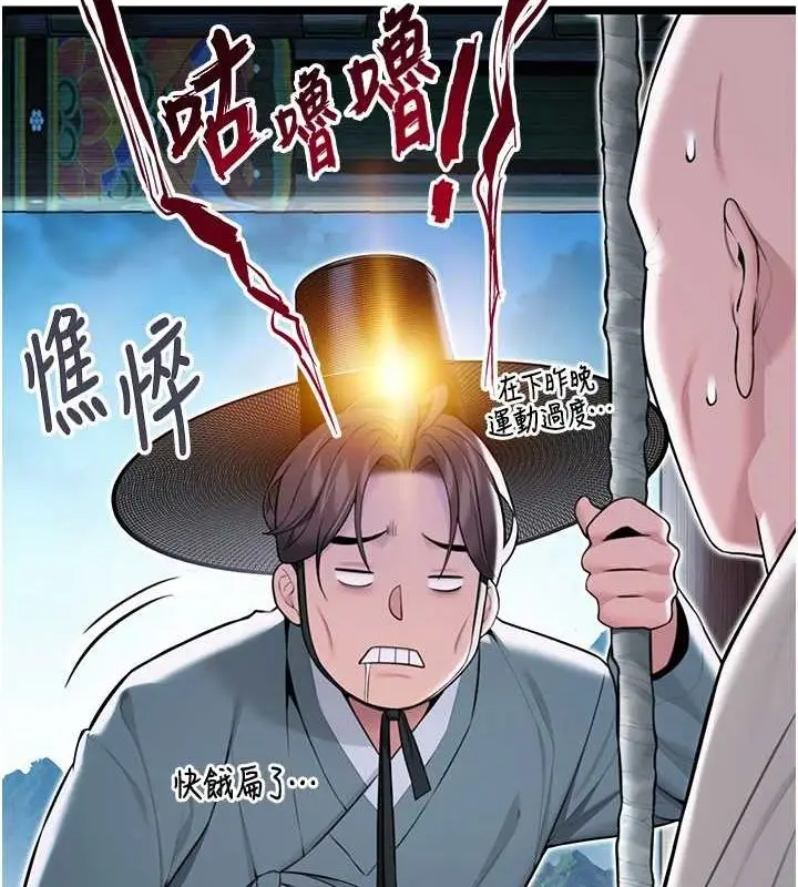 漫画《贞洁欲女》第28话第27张图