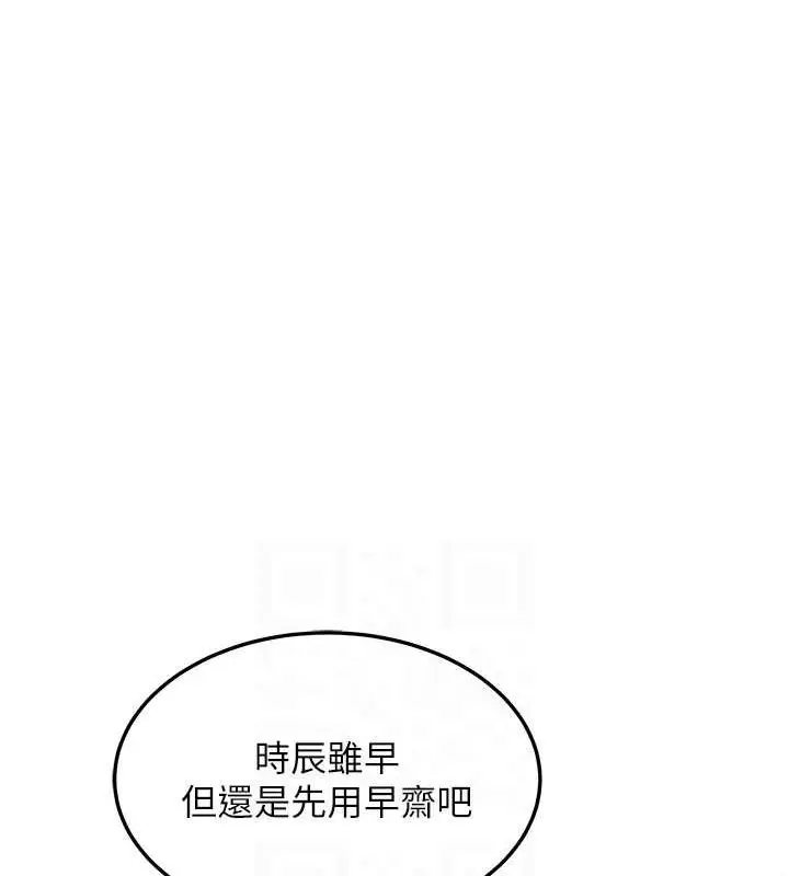 漫画《贞洁欲女》第28话第29张图