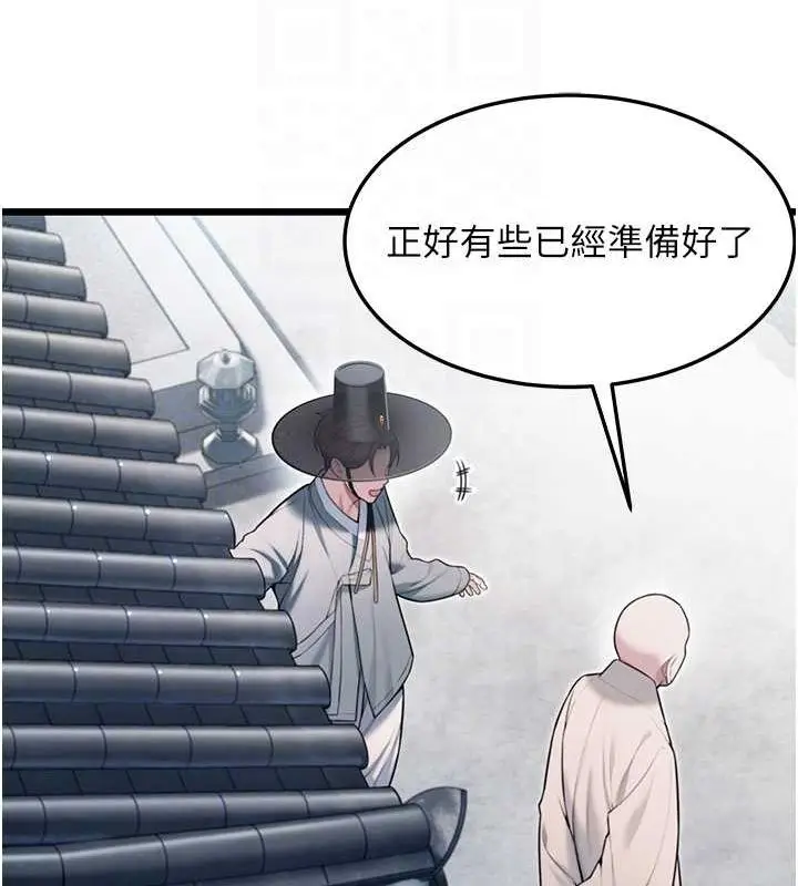漫画《贞洁欲女》第28话第31张图