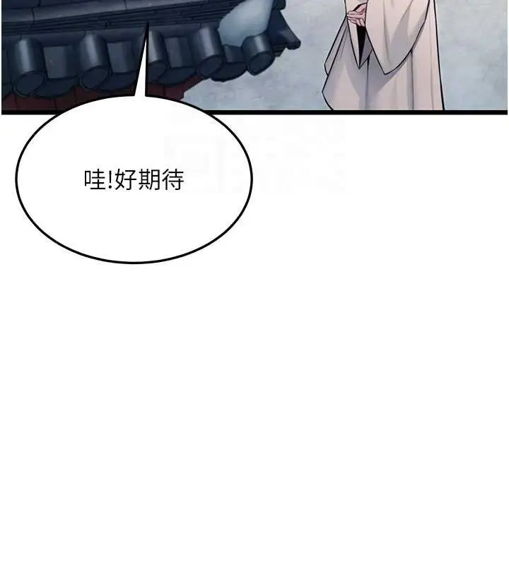 漫画《贞洁欲女》第28话第32张图