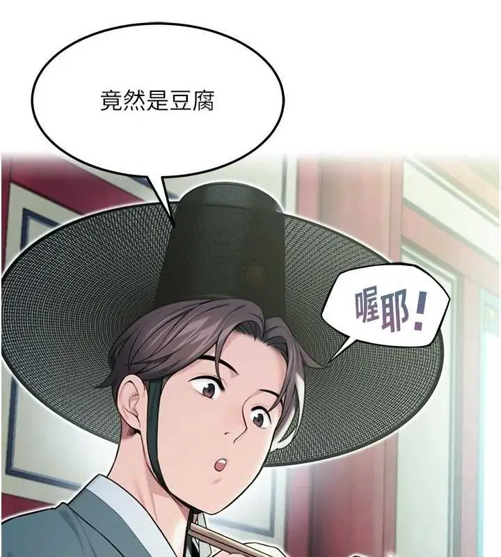 漫画《贞洁欲女》第28话第36张图
