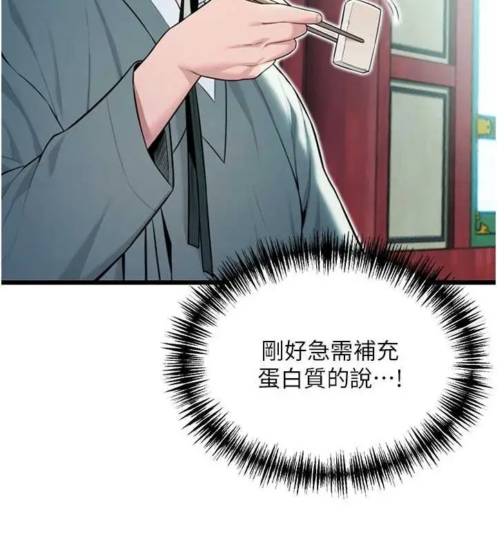 漫画《贞洁欲女》第28话第37张图