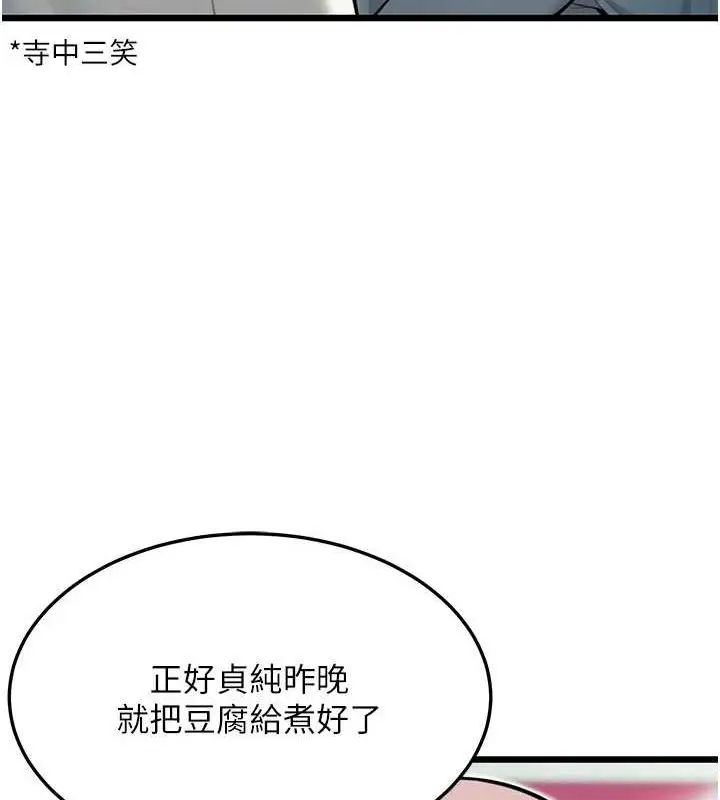 漫画《贞洁欲女》第28话第40张图
