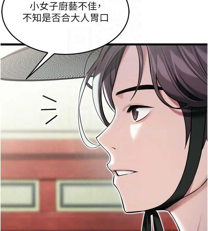 漫画《贞洁欲女》第28话第43张图