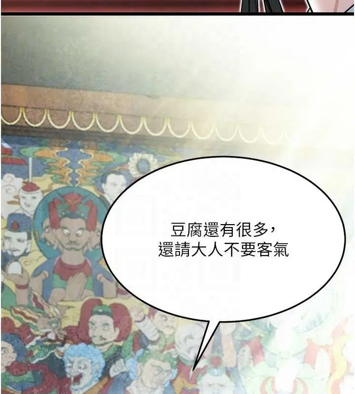 漫画《贞洁欲女》第28话第44张图