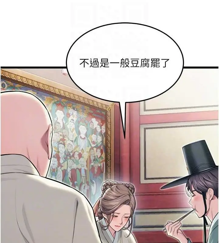 漫画《贞洁欲女》第28话第55张图
