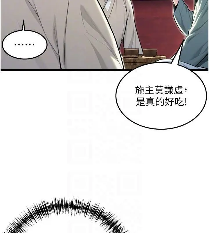 漫画《贞洁欲女》第28话第56张图